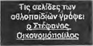 Στο β' μέρος ο Φίλιππος άρχισε οπά την ορχή να ανεβάζει την απόδοσή του και στο 40 λεπτό, φερε και πάλι στα (σια τον αγώνα (19*19), Από κει και πέρα πήρε αυτός κεφάλι στο σχορ καί στο 5Θ λεπτό