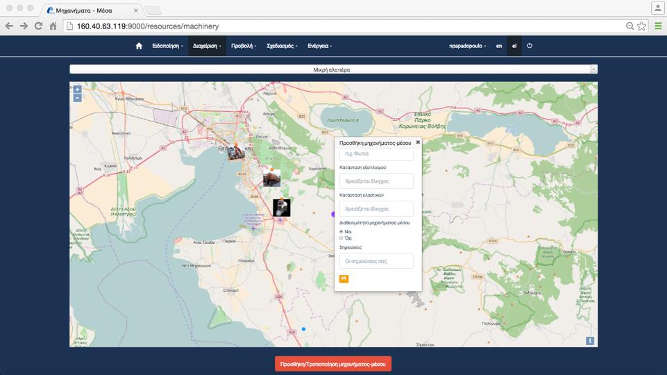 Εισαγωγή / Επεξεργασία / Προβολή Μηχανημάτων - Μέσων Εισαγωγή της θέσης των μηχανημάτων που διαθέτουν οι φορείς σε χάρτη Αναλυτική καταγραφή και εισαγωγή των χαρακτηριστικών των