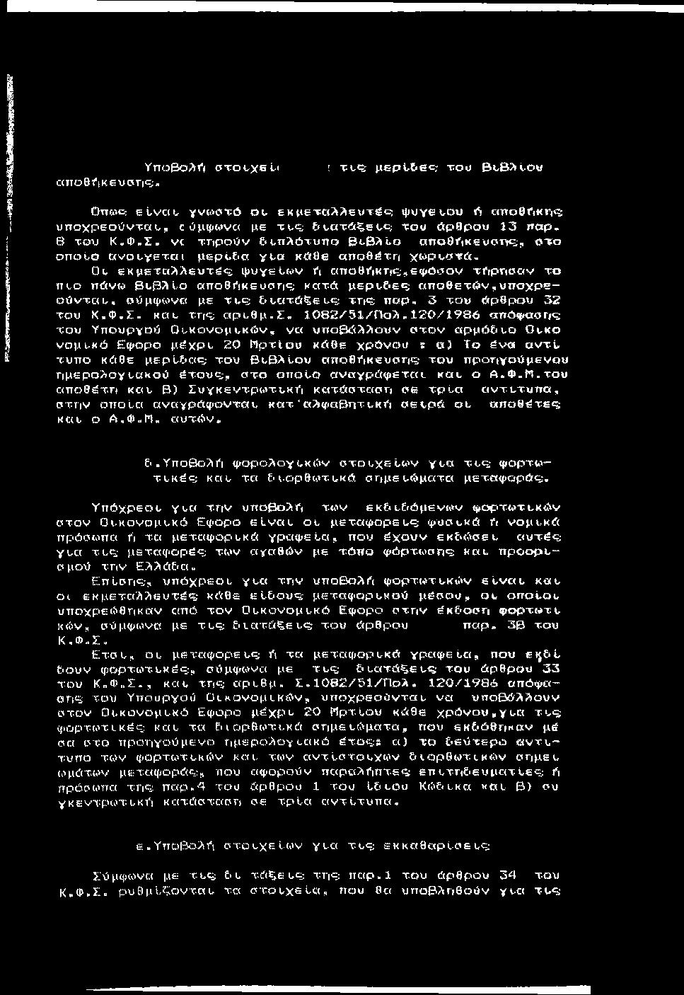 anoefikeuciticj. YrtoBo^ft σ τ ο *,χ ε Ι(!