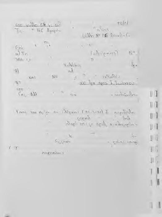 -55 - l?^v^tlcl^α v -rl ra y «^ p A < b v \ Opi>L ' Ν ' anh ' YjL)9\QXfl^. ^ s y ft G Q. V ΦΓΐ.
