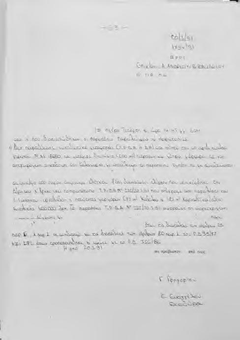 ΕΛΛΗΝΙΚΗ ΔΗΜΟΚΡΑΤΙΑ ΝΟΜΑΡΧΙΑ ΘΕΣΣΑΛΟΝΙΚΗΣ I' Ο ΙΚ Ο Ν. ΕΦ ΟΡΙΑ Θ Ε Σ ΙΝ ΙΚ Η Σ TAX. Δ)ΝΣΗ : ΕΓΝΑΤΙΑ 45 (7ος όροφος) ΠΛΗΡΟΦΟΡΙΕΣ: Κ. Φ. Σ. ΤΗΛΕΦ. 533.1 14 Θεσσαλονίκη Αριθ. Πρωτ.