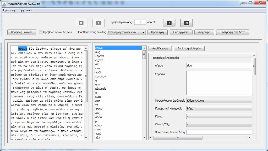 Written Sources GUI 3fold display the transcription of