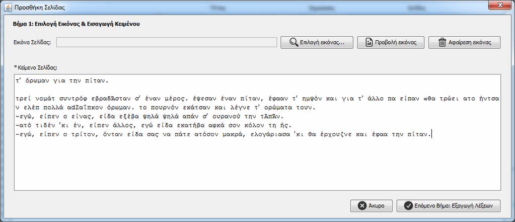 Insertion (selection) of