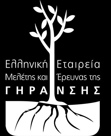 πτώσεων σε άτοµα µεγαλύτερης ηλικίας Επιστηµονική Εταιρεία ΕΕΜΕΓ Σπετσών