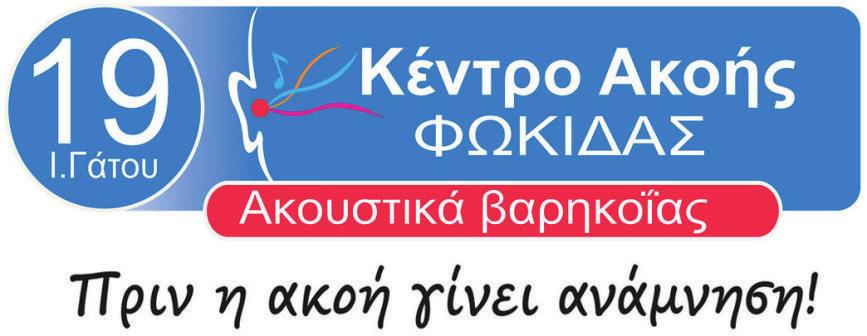 ..6936 665 549 Παπαλεξανδρή 6, Ιτέα...6936 665 549 ΑΙΣΘΗΤΙΚΗ ΠΑΠΠΑΣ Από το 195 ΑΛΟΥΜΙΝΟΚΑΤΑΣΚΕΥΕΣ 0 ΜΕΤΑΛΛΙΚΕΣ ΚΑΤΑΣΚΕΥΕΣ EXALCO Παππάς Ασημάκης Κοντογιώργη 11, Άμφισσα Τηλ. - Fax: 22650 22347, Κιν.