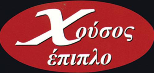VITRINE Παπαχρήστου 4, Άμφισσα...22650 72644 ΔΡΙΒΑΣ Γ. Ν. Γιαγτζή 30, Άμφισσα...22650 22483 ΕΥΑ Μεταμορφώσεως 23, Ιτέα...22650 33195 ΜΑΡΓΑΡΙΤΗΣ Μεταμορφώσεως 19, Ιτέα...22650 33018 ΝαΝα Ν.