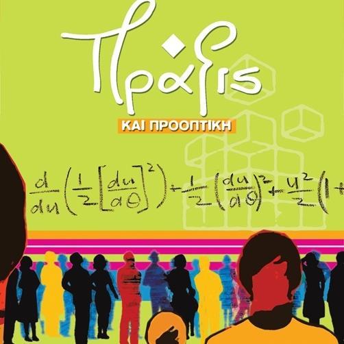 ΣΗΜΕΙΩΣΕΙΣ