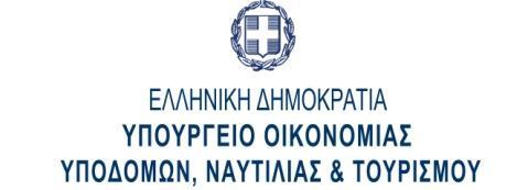 Αθήνα, 10-07 - 2015 ΓΕΝΙΚΗ ΓΡΑΜΜΑΤΕΙΑ ΕΜΠΟΡΙΟΥ & ΠΡΟΣΤΑΣΙΑΣ ΚΑΤΑΝΑΛΩΤΗ ΓΕΝΙΚΗ ΔΙΕΥΘΥΝΣΗ ΑΓΟΡΑΣ ΔΙΕΥΘΥΝΣΗ ΕΤΑΙΡΕΙΩΝ & ΓΕΝΙΚΟΥ ΕΜΠΟΡΙΚΟΥ ΜΗΤΡΩΟΥ ΤΜΗΜΑ ΧΡΗΜΑΤΟΠΙΣΤΩΤΙΚΩΝ ΙΔΡΥΜΑΤΩΝ Αριθμ. Πρωτ.