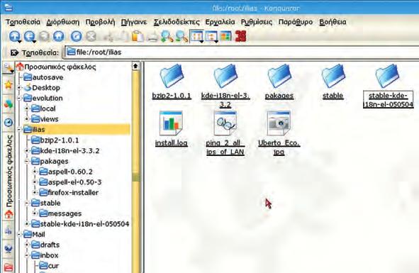MS Windows) Ο Διαχειριστής Αρχείων μας παρέχει αρκετά πλεονεκτήματα, όπως: Μας δίνει τις πληροφορίες για τα χαρακτηριστικά των αρχείων (π.χ. μέγεθος, τύπος, ημερομηνία δημιουργίας).