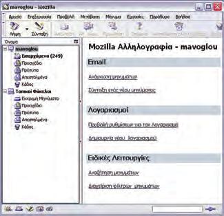 Αν θέλετε να στείλετε ένα μήνυμα στους συγγραφείς του βιβλίου (παραλήπτες) στη διεύθυνση infobook@sch.gr,