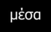 ΓΕΝΙΚΗ ΠΕΡΙΓΡΑΦΗ Η παρούσα εργασία αποτελεί μια εναλλακτική πρόταση στη διδασκαλία της Γλώσσας.