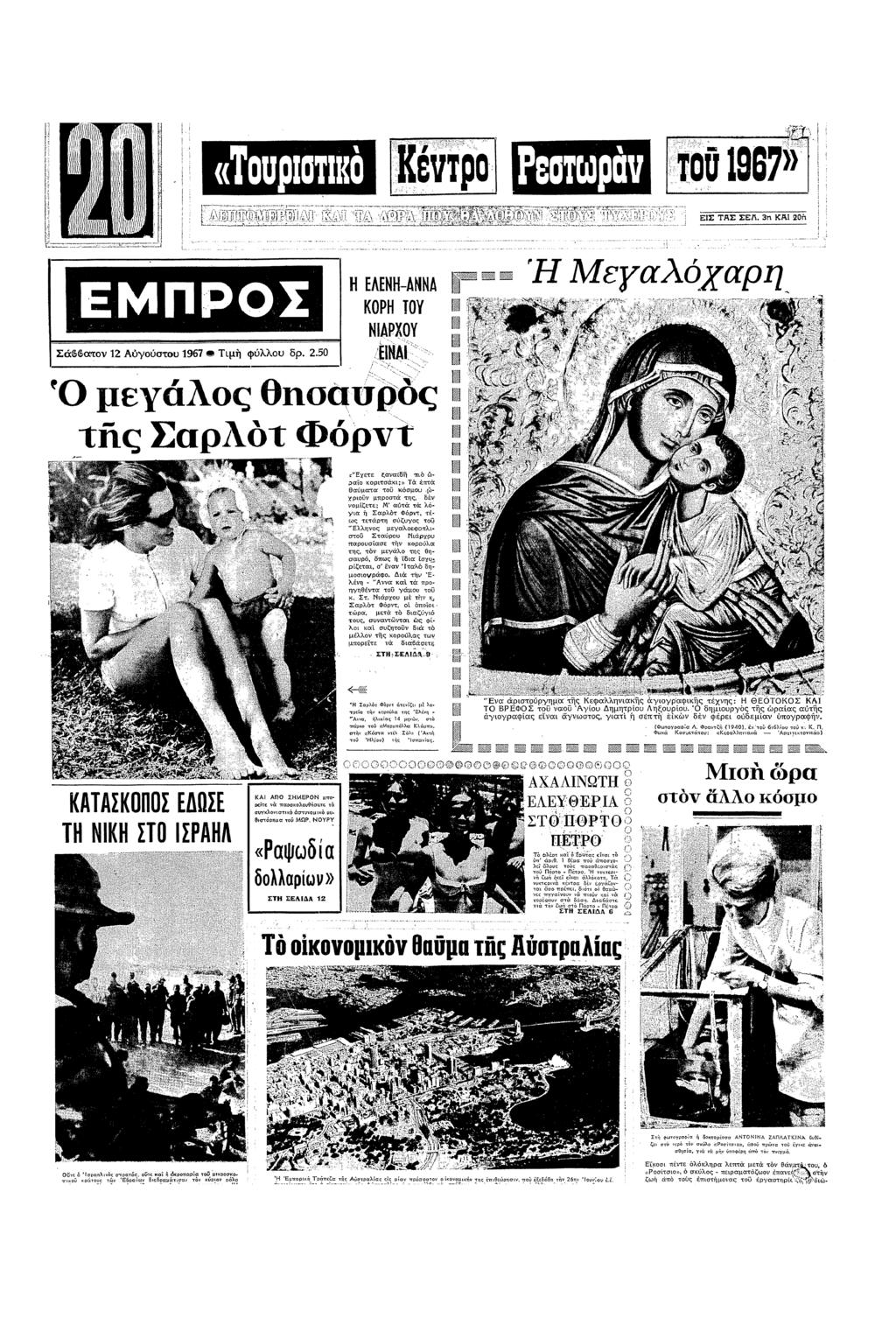 ΚΡ ΤΥ δ µεγλς θσαπ ζς 19 αρλ Φ δ "Εχεε ζααεδ π ρα ρσ;» Τ π θαµαα σµυ χρ µπρσ ς δ µζεε; α λγα Σαρλ Φρ ς ερ σζυγς "Ελλς µεγαλεφπλ σ Σαρυ Νρχυ παρυσασε λα ς µεγλ ς θσαυρ πς δα σγ= ρζεα α αλ δ µσρφ ς λ