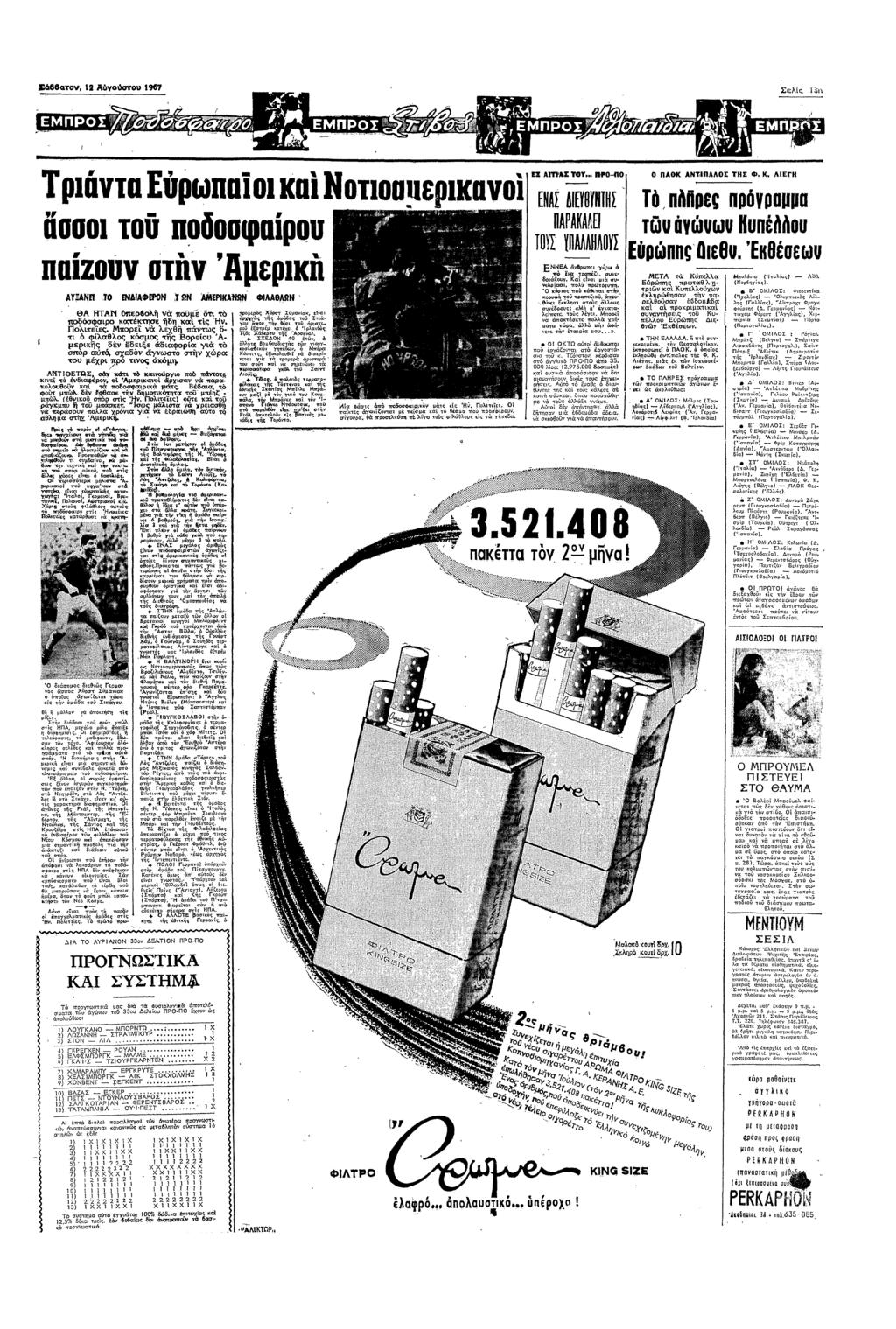 8αΝ πα " Τρα ΕρΝπ µ Ε π: Υ" π Β ΠΑΚ ΛΝΠΑΛ0Σ ΤΣ Φ!