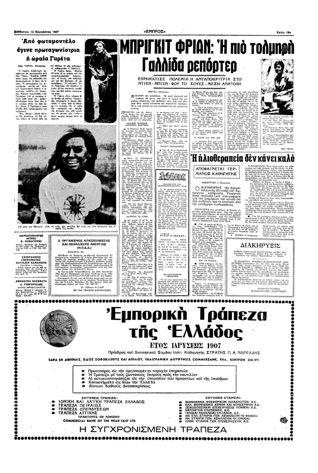 7 Σ; θα Αγ 967 ΕΠΡ0Σ» Τ ;::::::::: ραα Γαρα ΡΠ Τ: Τ ΥΡΚ Γ " γζ@ %! ς Ω< Γξ! Γ 69% α* 2! ε θα Υρ εα 2006 ΝΝ δ ΓΒ 789! σ µµ α"" ψ Ν Βρα γα ς 0βζ9 γρ πα< Β Τ α γ α66 8β λς πασ< ε86 @σ αλλα < ε» εε ΕΧΡΤ!