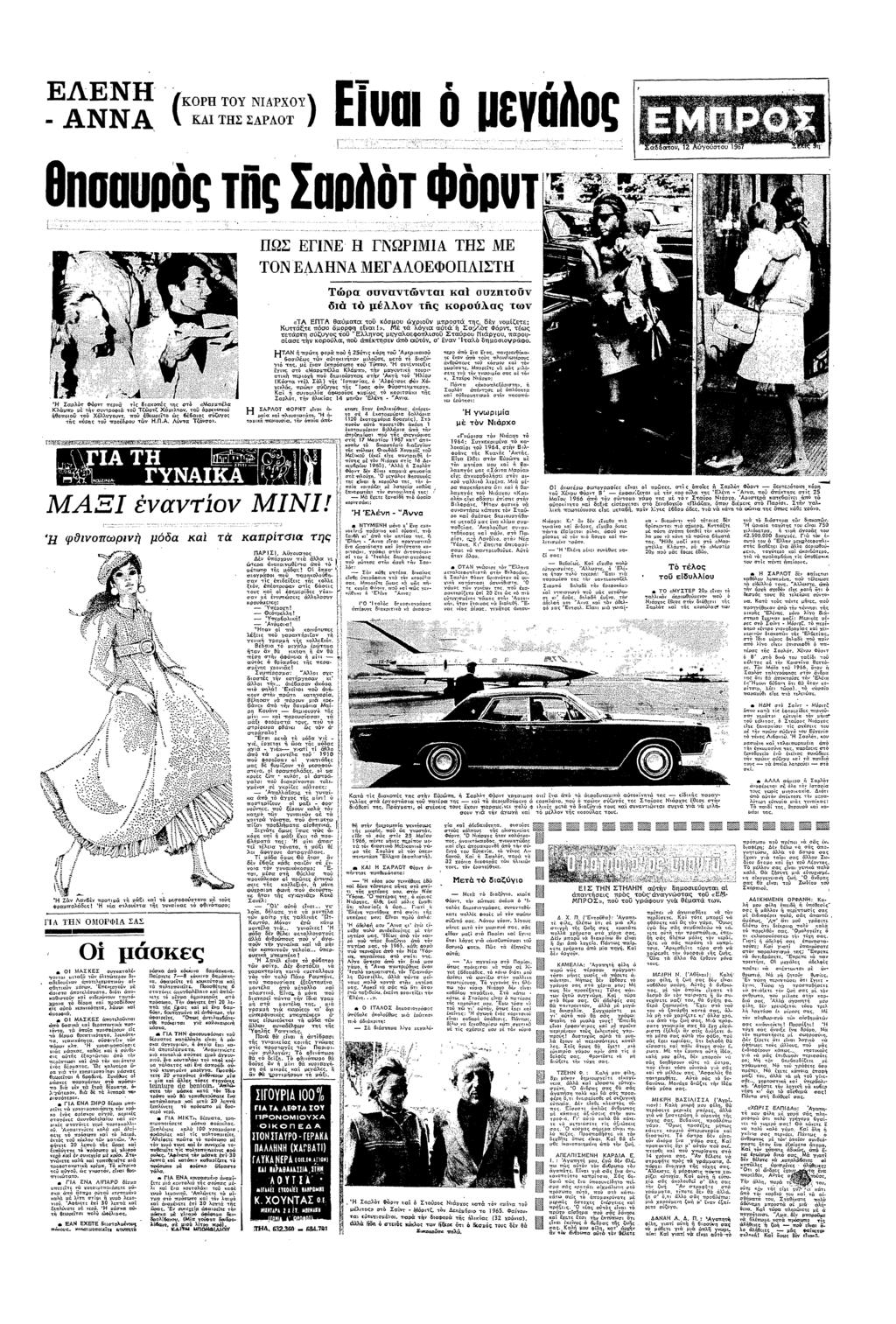 ΕΛΕΝ ΑΝΝΑ (ΚΡ ΤΥ Ν1ΑΡχ ΚΑ ΤΣ ΣΑΡΛΤ ΠΩΣ ΕΓΝΕ ΓΝΩΡΑ ΤΣ Β ΤΝ ΒΝΑ ΒΓΑΒΦΠΣΤ Σαλ συ πε ς δαπς ς σ «ρµλα Κλµ» µ ρφ υτζζ Χµλ απα Θ Χλλγυ πυ θ= ς δσς ς ς µ: πδυ ΠΑ Λυα Τζσρ φθπρ µδα α απρσα ς Ν µ ΓΝΑΑ ΑΣ!