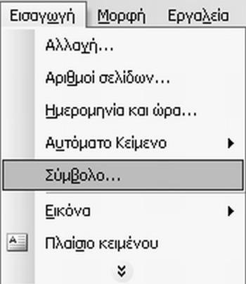 ƒ Δ ƒ Δ ƒπ Δ Δ ÓÔ ÍÙÂ ÙÔ appleúfiáú ÌÌ WORD ÙÔ Office. ÒÛÙÂ ÙËÓ ÂÓÙÔÏ π ø Àªμ. ÓÔ ÍÂÈ Ô apple Ó - Î ÙË Û Ì ÔÏÔÛÂÈÚ. ÓÙÂ ÎÏÈÎ ÛÙÔ ÁÁÏÈÎfi.