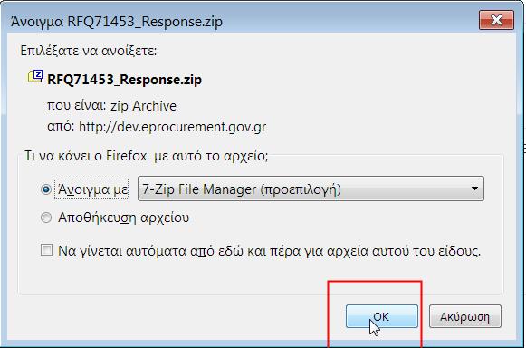 xml και ανοίγει ένα excel αρχείο, το οποίο περιλαμβάνει δυο φύλλα: