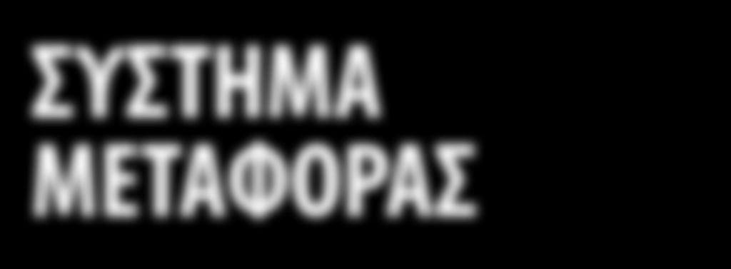 ταχυσύνδεσμο για τη στερέωση