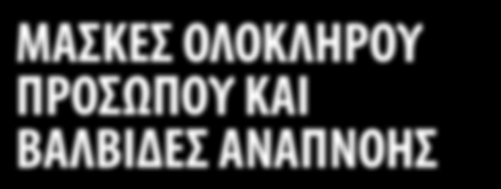 ολοκλήρου προσώπου DIVATOR σε επαγγελματίες δύτες στην