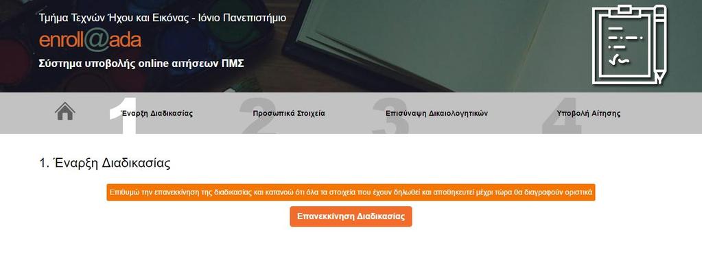 Εικόνα 1 1.