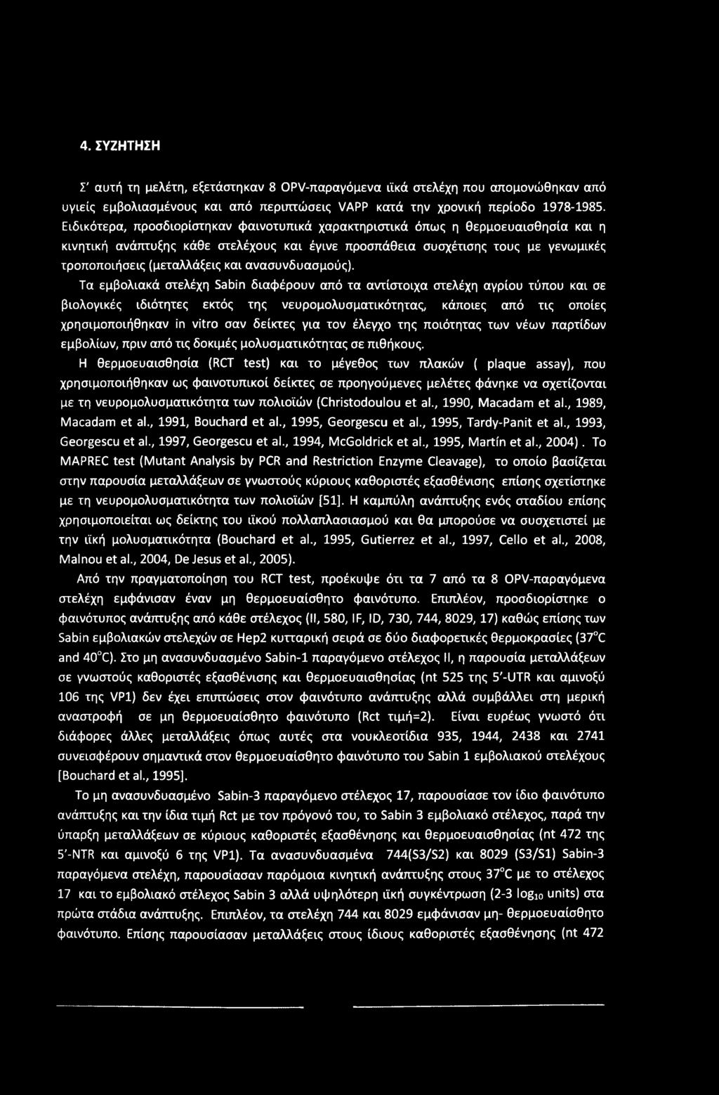 4. ΣΥΖΗΤΗΣΗ Σ' αυτή τη μελέτη, εξετάστηκαν 8 OPV-παρανόμενα ιϊκά στελέχη που απομονώθηκαν από υγιείς εμβολιασμένους και από περιπτώσεις VAPP κατά την χρονική περίοδο 1978-1985.