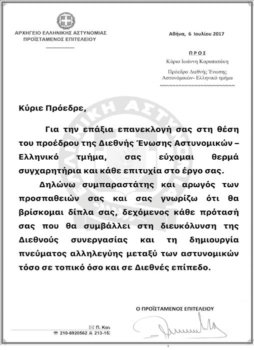 33 ο Πανελλήνιο Συνέδριο 2017 Εγκαίνια IPA HOUSE στο Νυμφαίο της Φλώρινας  Συνεδρίαση Διεθνούς επιτροπής στην Αθήνα. Τεύχος PDF ΔΩΡΕΑΝ Λήψη