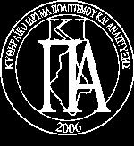 των: Τράπεζα της Ελλάδος Ελληνική Ένωση Τραπεζών Υπουργείο