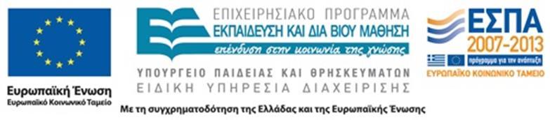 1 ο Διεθνές Φόρουμ «Το Αρχαίο Δράμα στην Εκπαίδευση: σκέψεις θέσεις αντιθέσεις» 30 31 Ιανουαρίου 2015, Ίδρυμα Μιχάλης Κακογιάννης Αίθουσα: Θέατρο Είσοδος Ελεύθερη Απαραίτητη η κράτηση θέσεων Θα