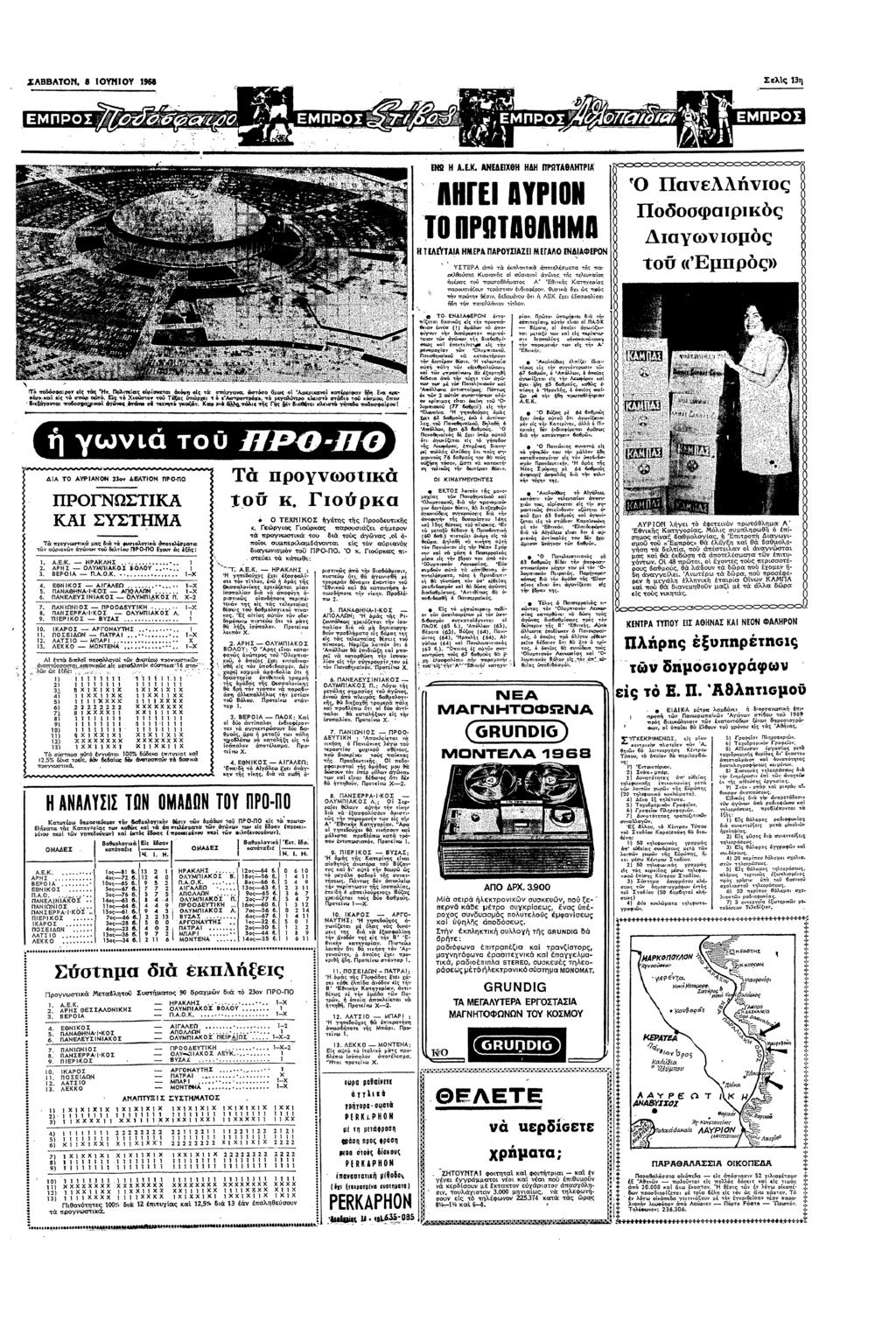 Ο ΣΑΒΒΑΤΟ" 8 ΟτΝ Α Σελς 13 εροσ! ΕΛΠΩ" ΩΤΑθΛΠΡ ΠΕ ΝΝΟ" Ο Παελλς ΠΟδΟσφΟρς Ν!