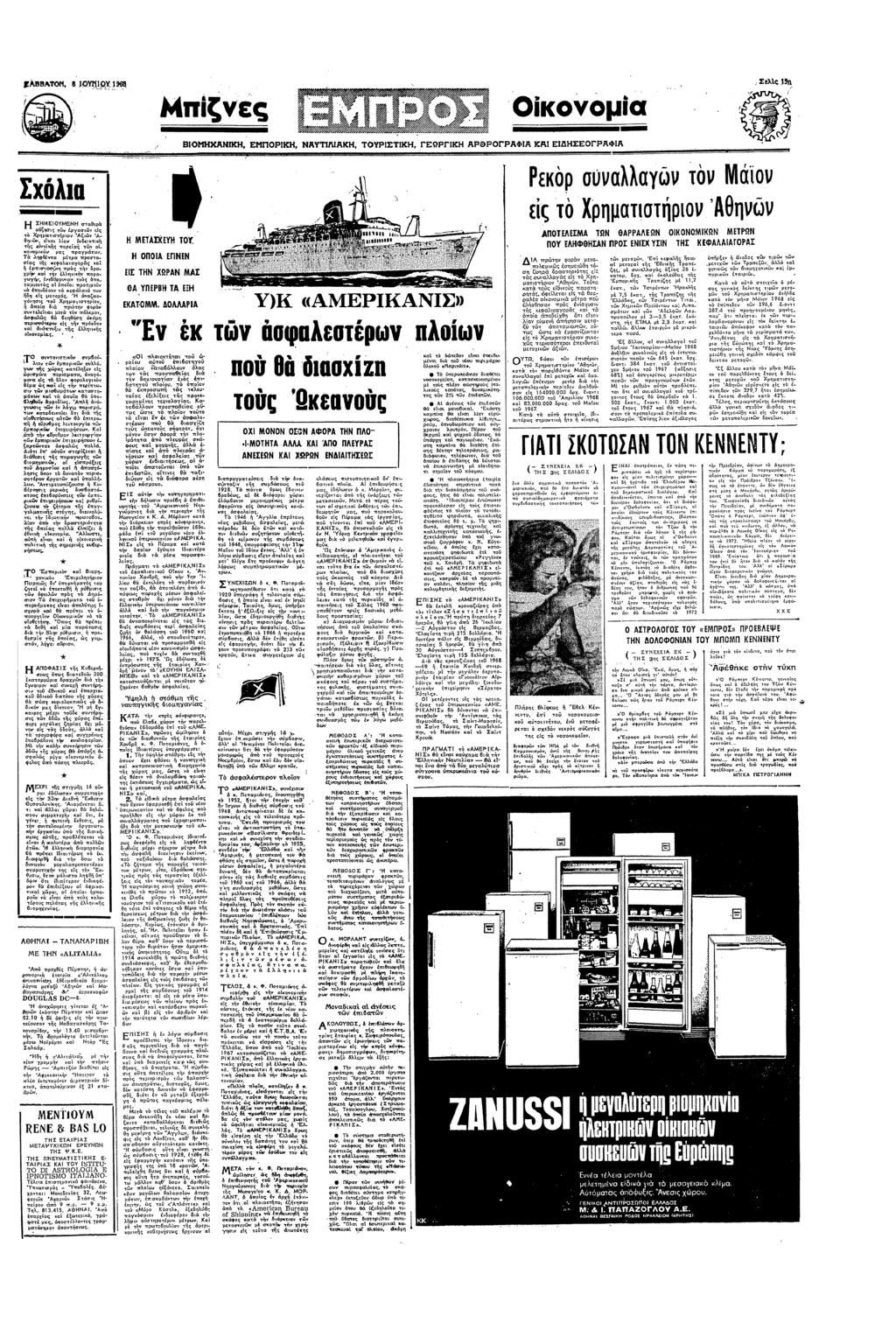 ΝΝΝδΧ τ9µα / Χ ΒΟΧΑΝΚ ΕΝΠΟΡ ΝΑΥΤΛΑΚ ΤΟΥΡΣΤΚ ΓΕΩΡΓΚ ΑΡΘΡΟΓΡΑΦΑ ΚΑ ΕΣΕΟΓΡΑΦΑ Ρερ συαλλα τ Ο α ΣΕΥΕΝ σταθρ ρς τ α τς τ δρυµατστρ Α Αας ατ τ δ Χ τς ς πρε τ µ µας πραµτ Τ λθ τα µτρα πατατα ες τς τααρς α
