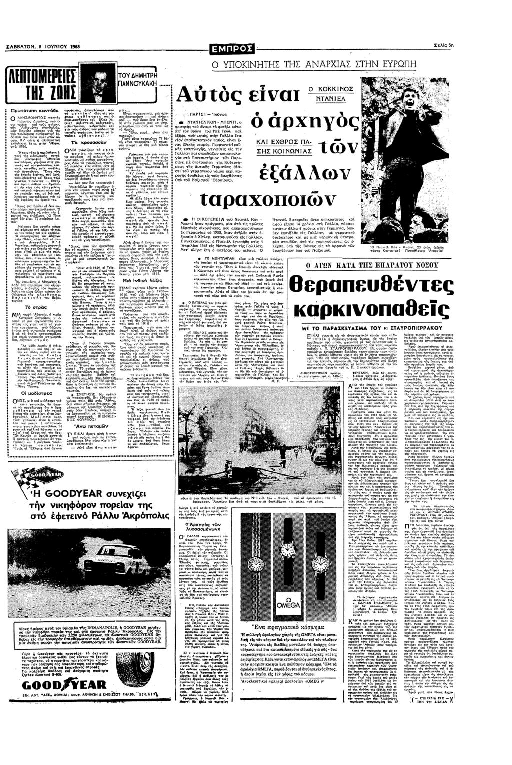 ΣΑΒµεσ 8 Υ α Σελς 5 µ Πρττυπ ατδσ Ο ΑΛΣ0ΝΤ0Σ πτς Γεσς σ0σ µ χε ψε α τς στχυς τς ΑθσµΠΩ αδαλας µς δ :π π πτ ασθµατ δλσπ π σµ αυτ σ µατ δλς ε στ σ Β ταε ε πρ φ ς δας τ δς Συρς αεα ααδρ υρζα% ς µ τς α