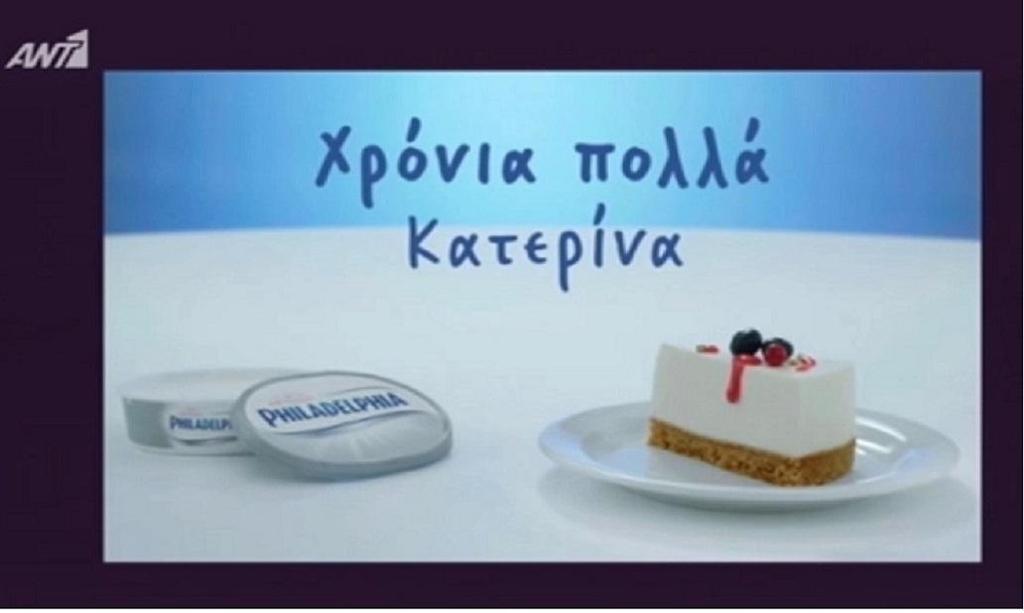 5. Περιγράψτε την επιτυχία της συμμετοχής τόσο για λογαριασμό του πελάτη, όσο και από πλευράς κοινούστόχο.
