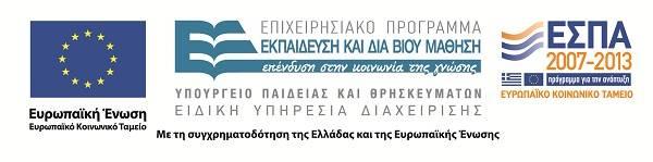 2013-2014 Έκθεση καταγραφής & αποτίμησης της εξέλιξης των ΔΕΝ