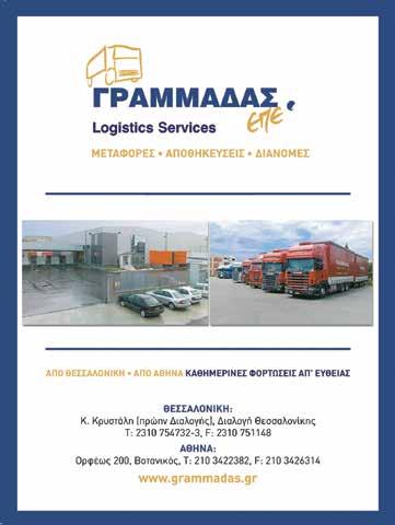 NEWS Νέα ναυτιλιακή στρατηγική για την Ε.