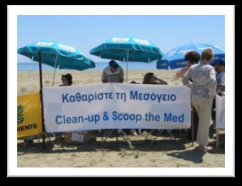 Στόχος του Κυπριακού Κέντρου Περιβαλλοντικής Έρευνας και Εκπαίδευσης είναι η ευαισθητοποίηση του κοινού