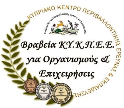 παίδευσης (ΚΥ.Κ.Π.Ε.