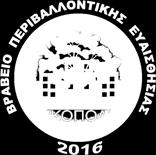 ΧΡΟΝΙΚΟ ΠΛΑΙΣΙΟ: Ιούνιος ΣΤΟΧΟΙ: Εκπομπή παρουσίασης του ΚΥΚΠΕΕ για ενημέρωση των
