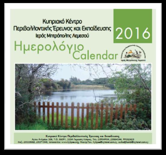 ΔΡΑΣΤΗΡΙΟΤΗΤΑ 15 ΘΕΜΑ: Δημιουργία