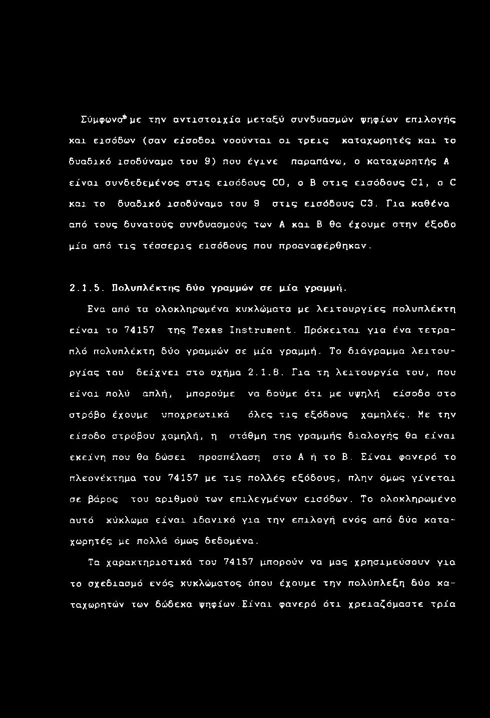 C1, ο C χ α χ το δ υ α δ χ χ ό χ σ ο δ ύ ν α μ ο τ ο υ 9 σ τ χ ς ε χ σ ό δ ο υ ς C 3.