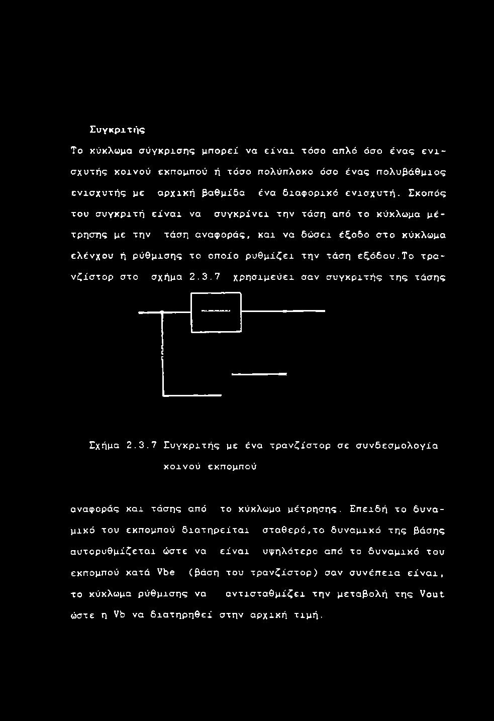 7 χ ρ η σ χ μ ε ύ ε χ σ α ν σ υ γ κ ρ χ τ ή ς τ η ς τ ά σ η ς Σ χ ή μ α 2. 3.