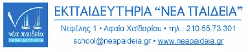 ΔΕΥΤΕΡΑ 12 06 2017 ΑΠΑΝΣΗΕΙ ΣΑ ΘΕΜΑΣΑ ΣΩΝ ΕΞΕΣΑΕΩΝ ΣΗ Γ _ ΣΑΞΗ ΗΜΕΡΗΙΟΤ ΓΕΝΙΚΟΤ ΛΤΚΕΙΟΤ ΣΗΝ ΙΣΟΡΙΑ ΑΝΘΡΩΠΙΣΙΚΟΤ ΠΡΟΑΝΑΣΟΛΙΜΟΤ ΘΔΜΑ Α1 α. ρνιηθό βηβιίν ζει.