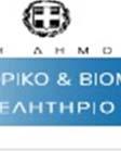 Δ/ΝΣΗ: ΜΗΤΡΩΩΝ ΚΑΙ ΑΝΑΠΤΥΞΗΣ ΠΛΗΡΟΦΟΡΙΑΚΩΝ ΣΥΣΤΗΜΑΤΩΝ Δ.νση: Ακαδημίας 7, Τ.Κ.: 10671 Πληροφορίες: ΤΙΜΟΘΕΟΥ ΕΛΕΟΝΩΡΑ Τηλέφωνο: 2103382124 Fax: 2103616464 E mail: norat@acci.