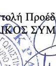 ανώνυμης α εταιρείας με την επωνυμία «D. MAN ΑΝΩΝΥΜΗ ΕΤΑΙΡΕΙΑΑ ΕΝΗΜΕΡΩΣΗΣ ΟΦΕΙΛΕΤΩΝ» και αριθμό Γ.Ε.ΜΗ. 6987701000 (πρώην αρ.