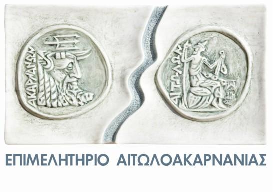 Ενημερωτικό Δελτίο Μελών Επιμελητηρίου Αιτωλοακαρνανίας Παρασκευή 13 Αυγοφστου 2010 «ηήπιξη ηηρ Δημιοςπγίαρ και Ανάπηςξηρ Πολύ Μικπών Επισειπήζεων» Σν Δπηκειεηήξην Αηησιναθαξλαλίαο πξνζθαιεί ηα κέιε