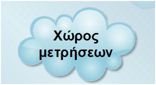Η ζωή των