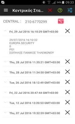 Εφαρμογή Ενημέρωσης Πελατών με PUSH NOTIFICATION Μεγάλα