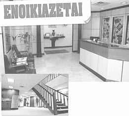 (718) 932-1510 116810/2154/03-31 Busy medical office in ASTORIA searching for a full time front desk RECEPTIONIST. Must speak English/Greek. Experience is preferred.