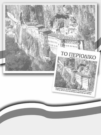 Ο Ρεθυμνιώτης είπε ότι οι δύο άντρες, μαζί με την σύζυγο του 23χρονου Ρουμάνου και δύο ακόμα κοπέλες, βρίσκονταν από νωρίς μαζί και είχαν πάει σε ερημική τοποθεσία όπου μέσα στο αυτοκίνητό του
