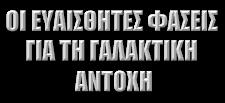 ΑΝΑΚΕΦΑΛΑΙΩΝΟΝΤΑΣ Η αντοχή αυξάνει µε γραµµικό και