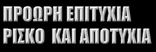 13 13,5 14 14,5 15 EDAD ΚΑΤΕΥΘΥΝΤΗΡΙΕΣ ΓΡΑΜΜΕΣ ΓΙΑ ΤΗΝ